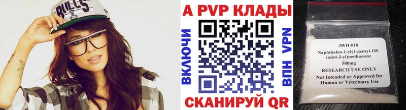 гидра зеркало  Елабуга  Alpha PVP СК 