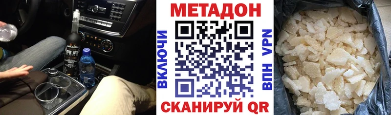 МЕТАДОН белоснежный Елабуга